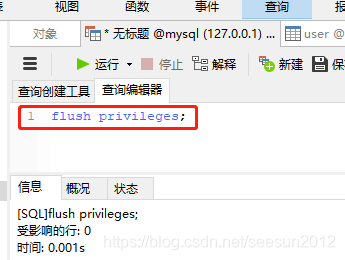MySQL 1130異常,無法遠程登錄解決方案詳解