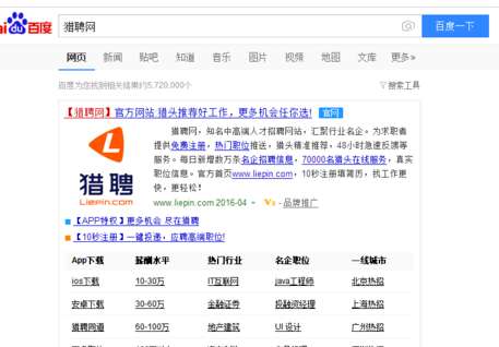 獵聘附件簡歷怎么添加？附件簡歷添加步驟介紹