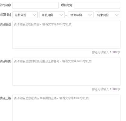 獵聘附件簡歷怎么添加？附件簡歷添加步驟介紹
