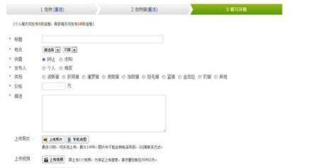 趕集網怎么出售商品?商品出售流程一覽