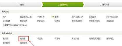 趕集網怎么出售商品?商品出售流程一覽