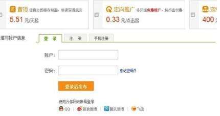 趕集網怎么出售商品?商品出售流程一覽