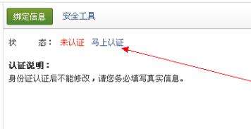 趕集網實名認證怎么操作？實名認證操作方法詳解