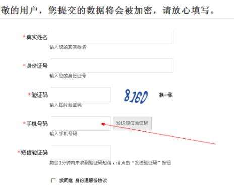 趕集網實名認證怎么操作？實名認證操作方法詳解