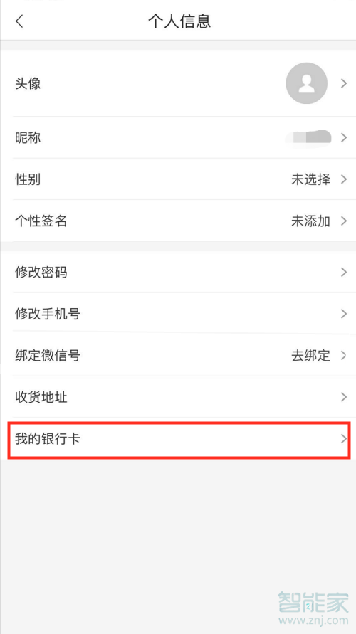 微店極速支付怎么開