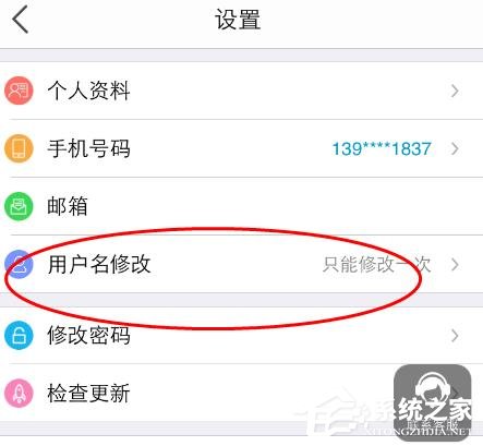淘手游怎么修改用戶名？淘手游修改用戶名的方法