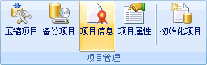 Foxtable項目信息如何輸入？項目信息輸入方法分享