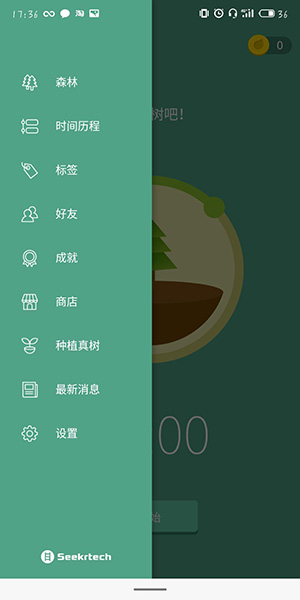 forest如何更改標簽？更改標簽的步驟分享