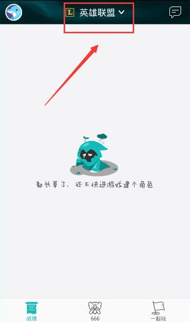 掌上TGP新增角色怎么操作?掌上TGP新增角色操作方法介紹