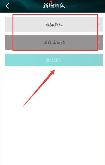 掌上TGP新增角色怎么操作?掌上TGP新增角色操作方法介紹