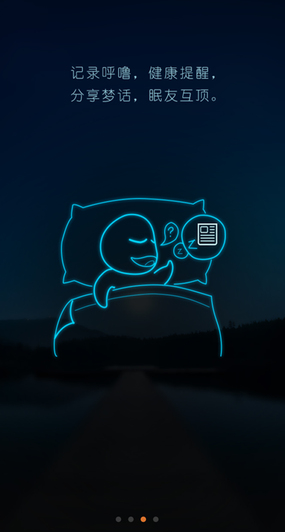 蝸牛睡眠怎么使用?蝸牛睡眠使用方法介紹