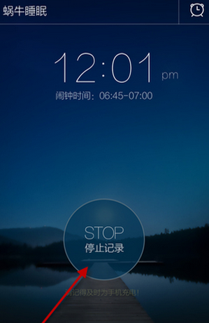 蝸牛睡眠怎么使用?蝸牛睡眠使用方法介紹