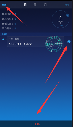 蝸牛睡眠怎么清空記錄？蝸牛睡眠清空記錄的方法說明
