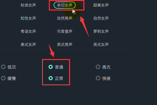 萬興喵影文字轉(zhuǎn)換親切女聲音頻方法介紹