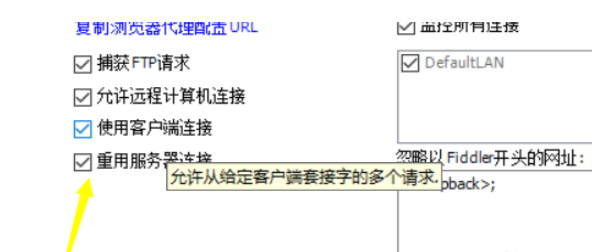 fiddler怎么設(shè)置端口_fiddler設(shè)置端口步驟一覽