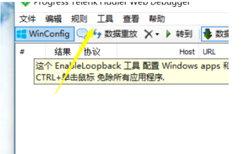 fiddler怎么設(shè)置端口_fiddler設(shè)置端口步驟一覽