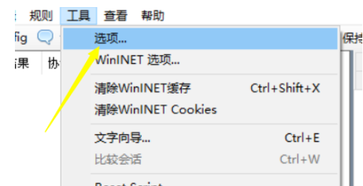 fiddler怎么設(shè)置端口_fiddler設(shè)置端口步驟一覽