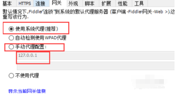 fiddler怎么設(shè)置端口_fiddler設(shè)置端口步驟一覽