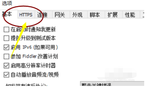 fiddler怎么設(shè)置端口_fiddler設(shè)置端口步驟一覽