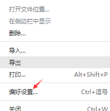 typora回退版本方法介紹