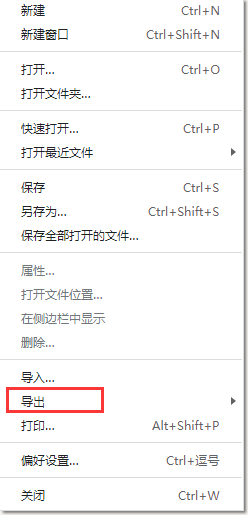 typora導出為pdf教程分享