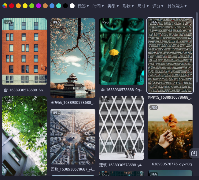 Billfish設置標簽方法介紹
