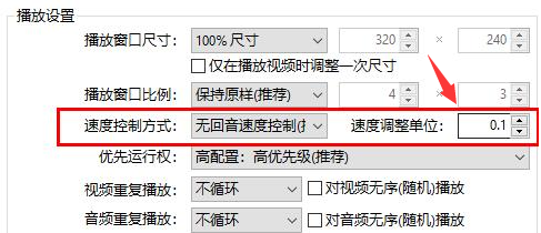potpalayer調整視頻播放速度方法介紹