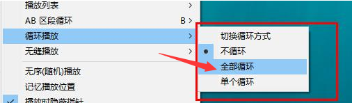 potpalayer設置全部循環模式步驟介紹