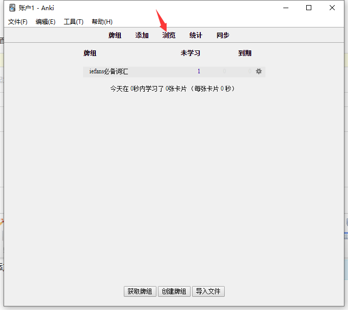 anki刪除卡片教程分享