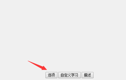 anki設(shè)置每天訓(xùn)練量步驟分享