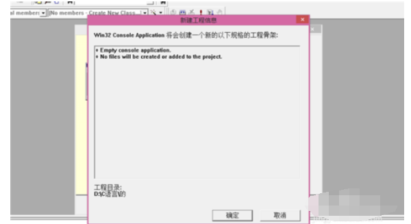 vc6.0怎么創建工程文件_vc6.0創建工程文件流程解析