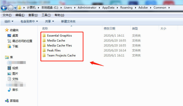 media encoder刪除緩存文件方法介紹