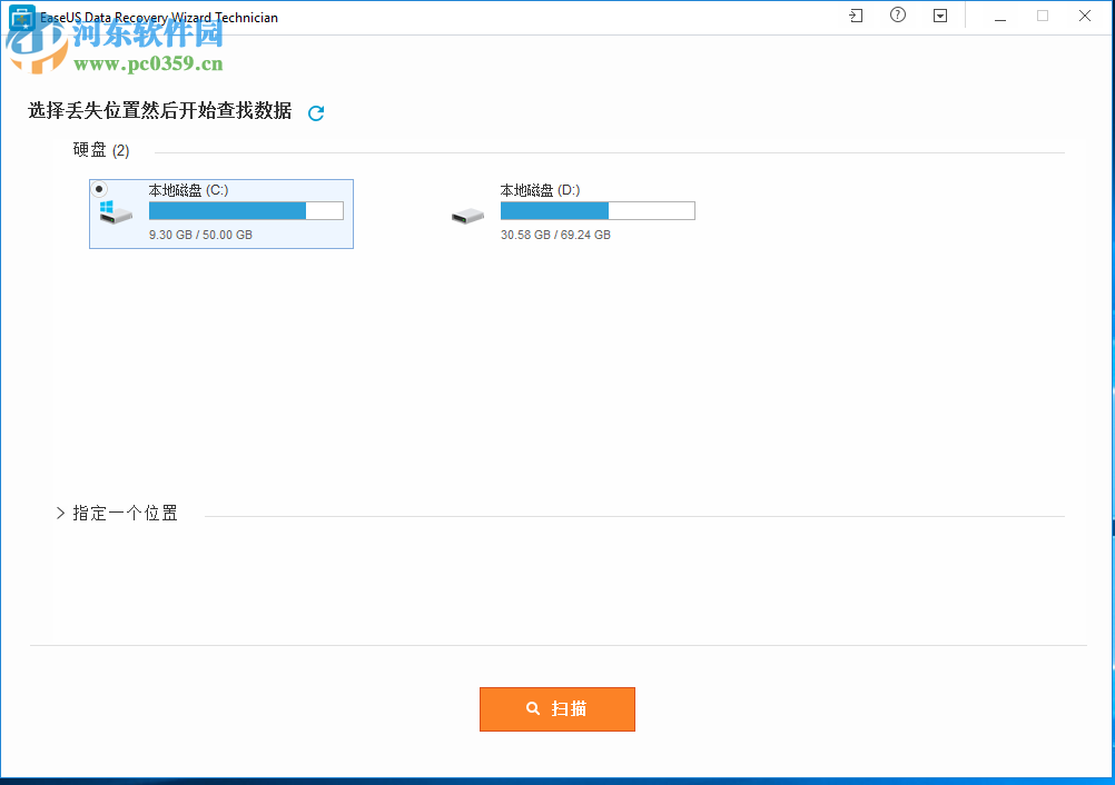 EaseUS Data Recovery Wizard設置為中文的方法