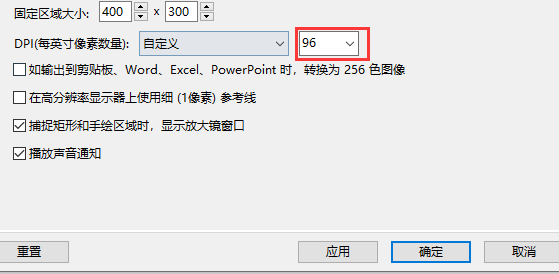 faststone capture設置dpi教程介紹