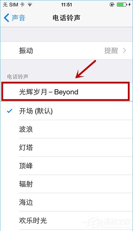 愛思助手怎么設置手機鈴聲？設置手機鈴聲的圖文方法