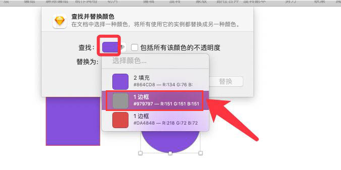 Sketch形狀顏色填充技巧介紹