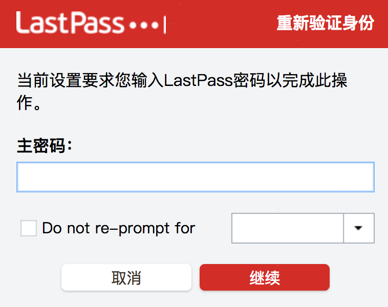 lastpass導出密碼教程分享