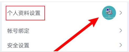 cctalk PC端資料設(shè)置方法介紹