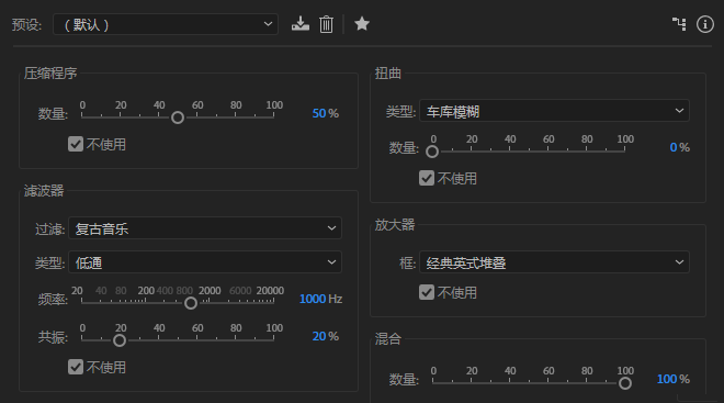 au吉他音效制作方法介紹