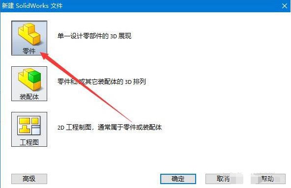 SolidWorks隱藏線消除步驟介紹