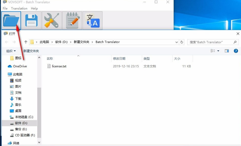 Vovsoft網站翻譯方法介紹