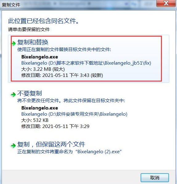 Bixelangelo安裝激活教程分享
