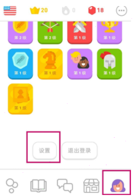 多鄰國(guó)刪除賬號(hào)方法介紹