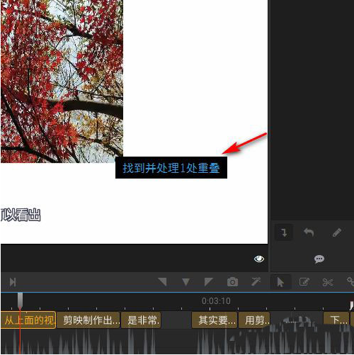 Arctime Pro字幕調(diào)整方法介紹