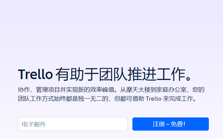 trello語言更改為中文教程介紹