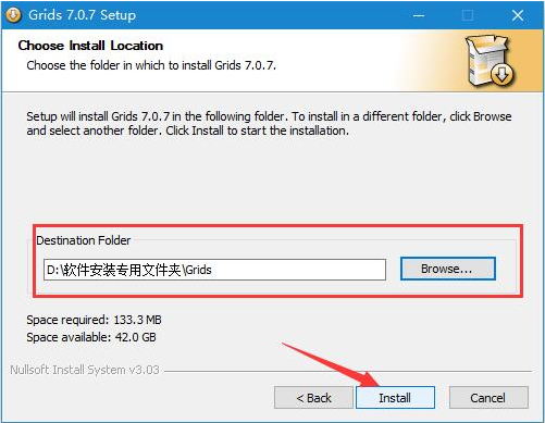 Grids 7安裝激活步驟介紹