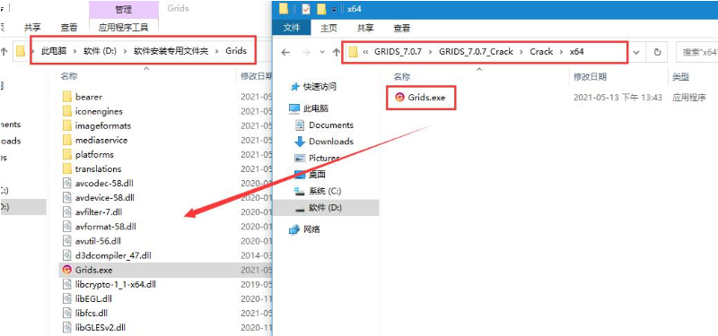 Grids 7安裝激活步驟介紹