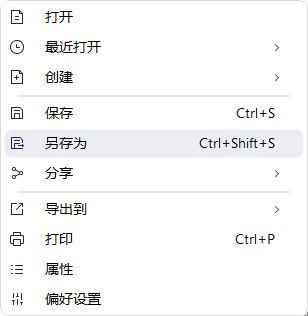 萬興pdf專家雙面打印設(shè)置步驟介紹