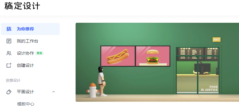 搞定設計摳圖換背景教程分享