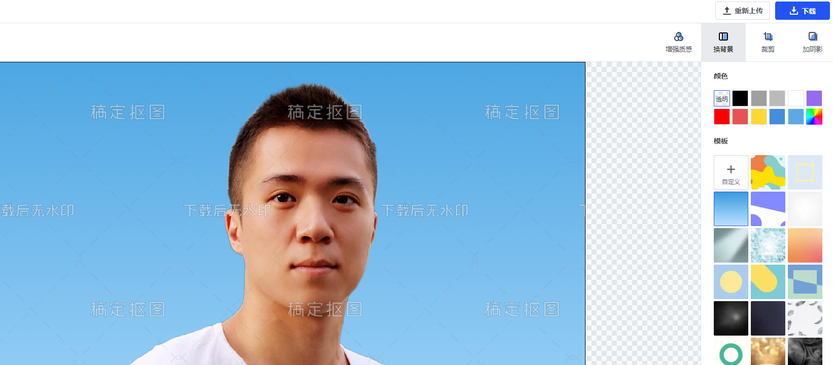 搞定設計摳圖換背景教程分享